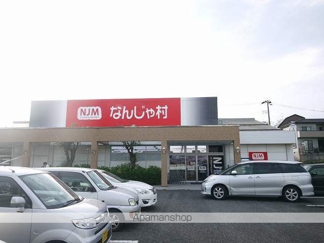 その他　なんじゃ村　寺尾店（その他）まで500m