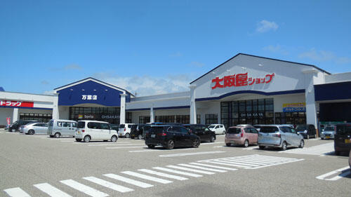 ショッピングセンター　大阪屋ショップ万葉店（ショッピングセンター）まで1041m
