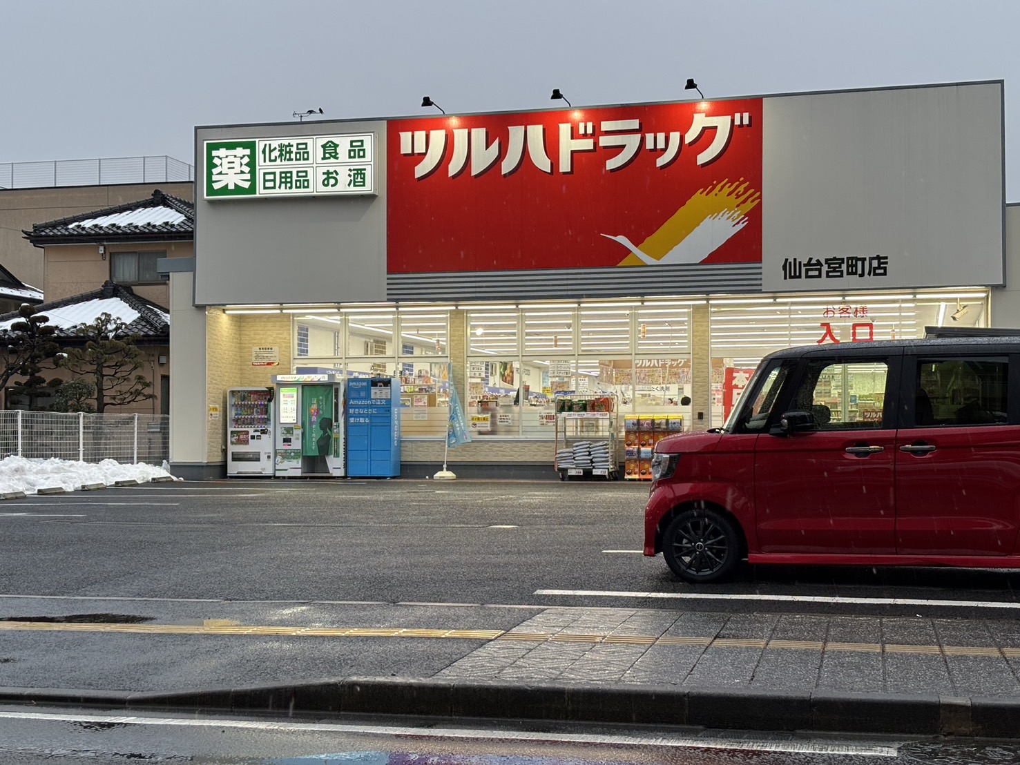 ドラックストア　ツルハドラッグ仙台宮町店（ドラッグストア）まで503m