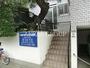 病院　中島内科小児科医院（病院）まで289m