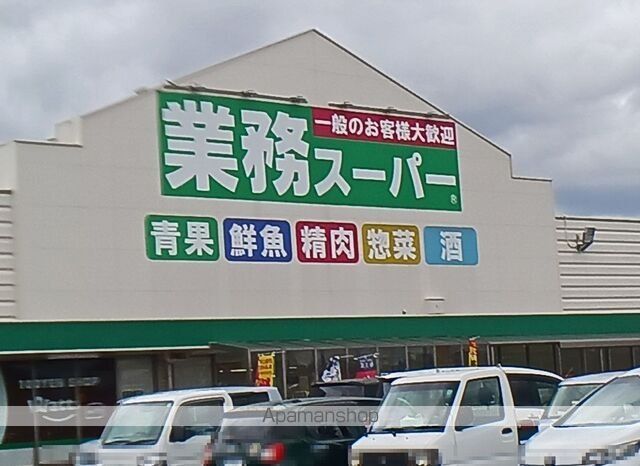 スーパー　業務スーパー安来店（スーパー）まで450m