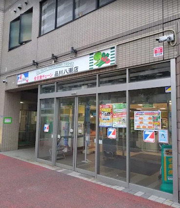 スーパー　全日食チェーン 品川八潮店（スーパー）まで313m