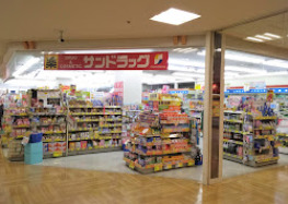 ドラックストア　サンドラッグ 八潮店（ドラッグストア）まで607m