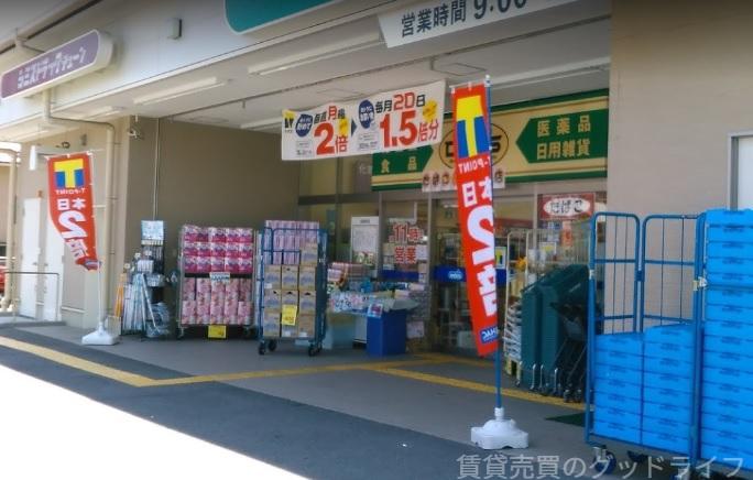 ドラックストア　ダックス 伏見肥後町店（ドラッグストア）まで1700m