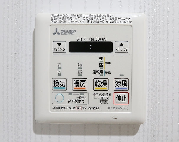 その他設備　雨の日も安心の浴室乾燥機です