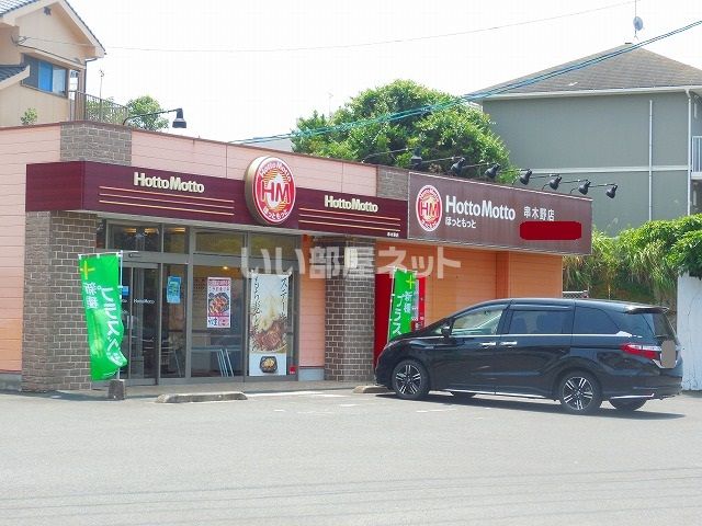 その他　ほっともっと 串木野店（その他）まで1238m