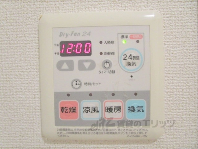 その他設備　浴室乾燥機