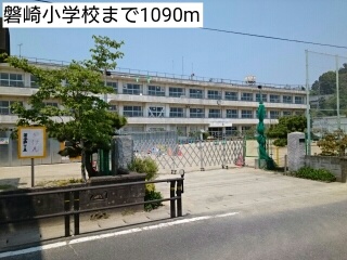 その他　磐崎小学校まで1090m