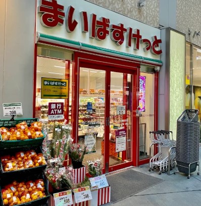 スーパー　まいばすけっとパサージオ西新井店（スーパー）まで352m