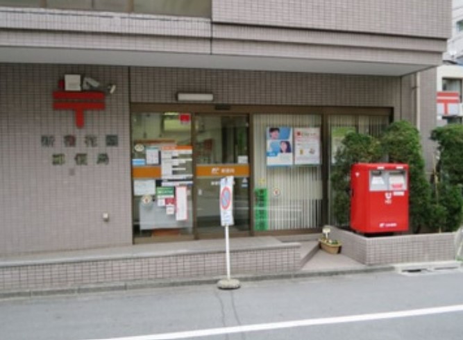 郵便局　新宿花園郵便局（郵便局）まで290m