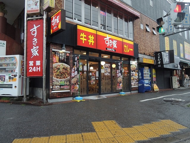 飲食店　すき家 鶴見総合高校南店（飲食店）まで1007m