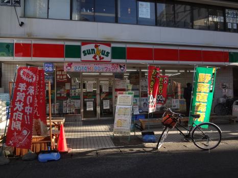 コンビニ　サンクス北松戸駅前店（コンビニ）まで242m