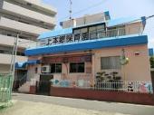幼稚園・保育園　上本郷保育園（幼稚園・保育園）まで195m