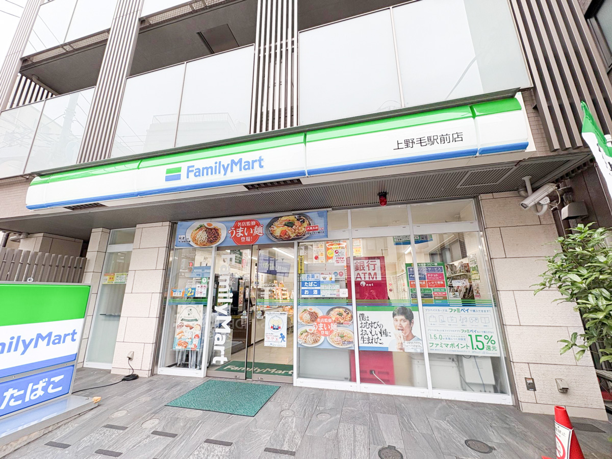 コンビニ　ファミリーマート上野毛駅前店（コンビニ）まで511m