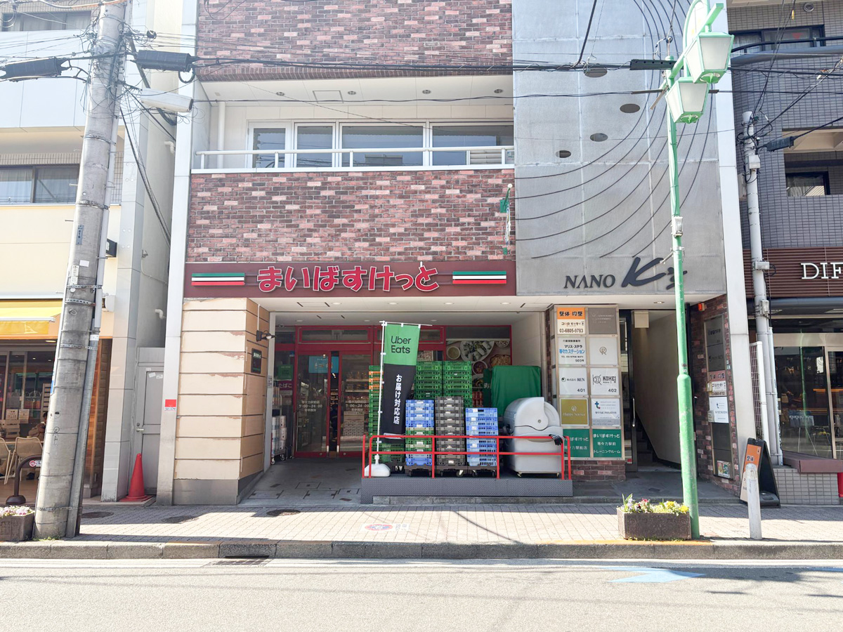 スーパー　まいばすけっと等々力駅前店（スーパー）まで723m