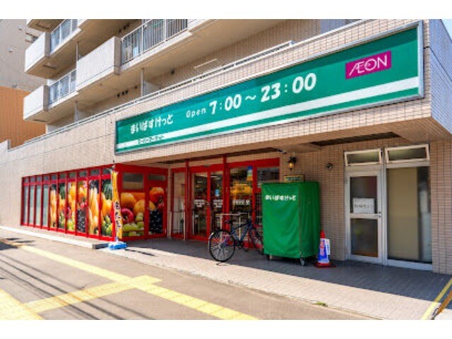 その他　まいばすけっと北23条西3丁目店（その他）まで187m