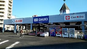 ホームセンター　DCM宇品店（ホームセンター）まで292m