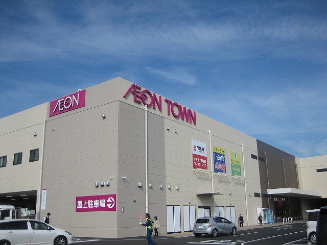 ショッピングセンター　イオンタウン成田（ショッピングセンター）まで670m