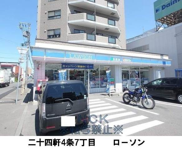 コンビニ　ローソン（コンビニ）まで220m