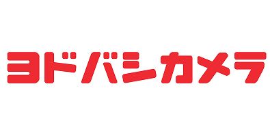 ホームセンター　ヨドバシカメラマルチメディア博多（ホームセンター）まで685m