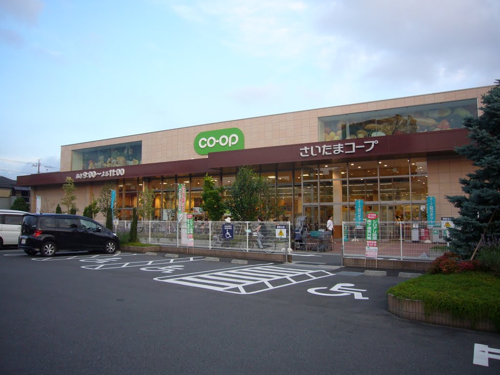 スーパー　コープみらい コープ南浦和店（スーパー）まで308m