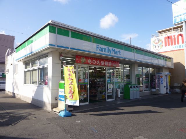 コンビニ　ファミリーマート（コンビニ）まで300m