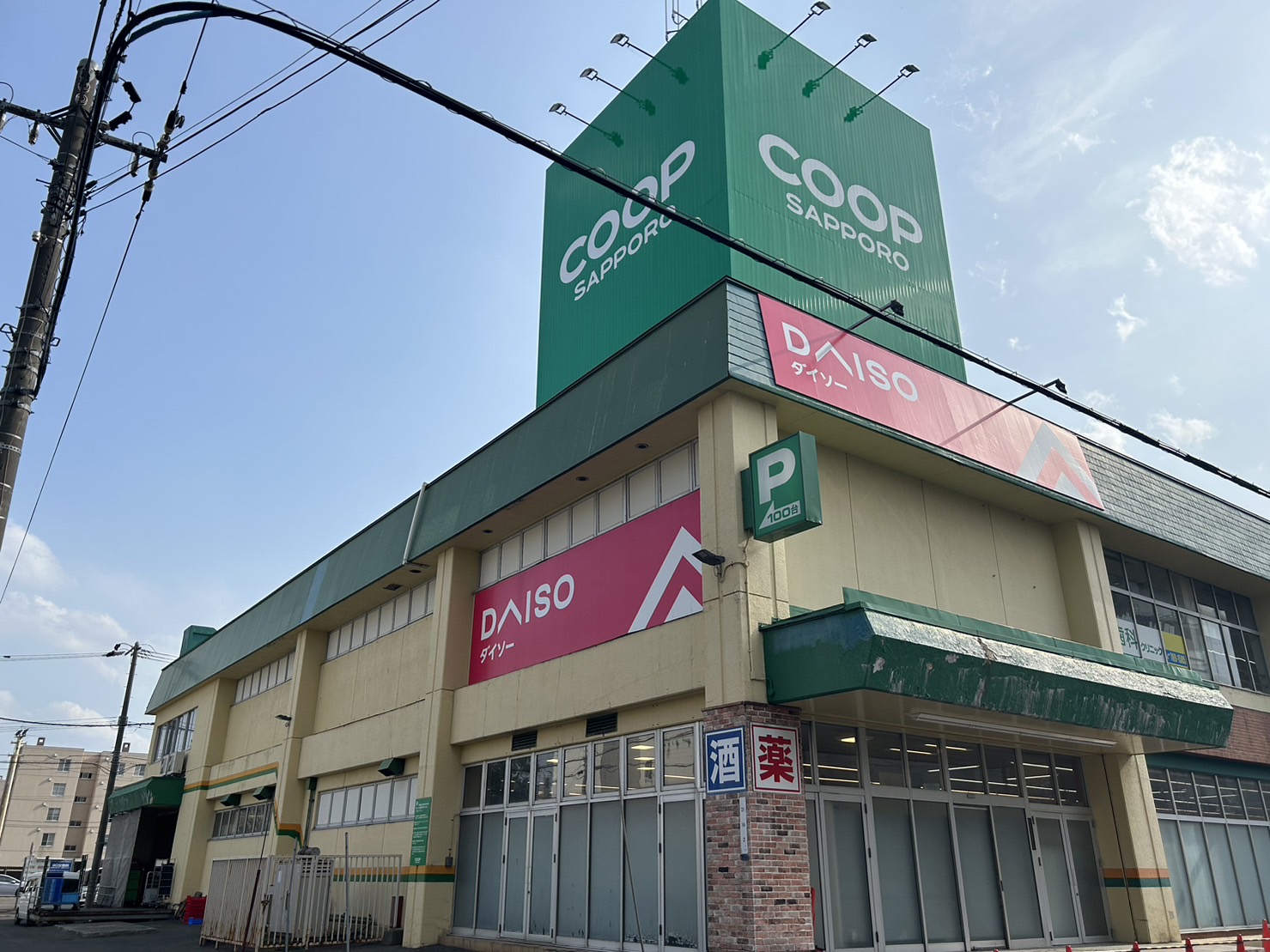 スーパー　コープさっぽろ元町店（スーパー）まで336m