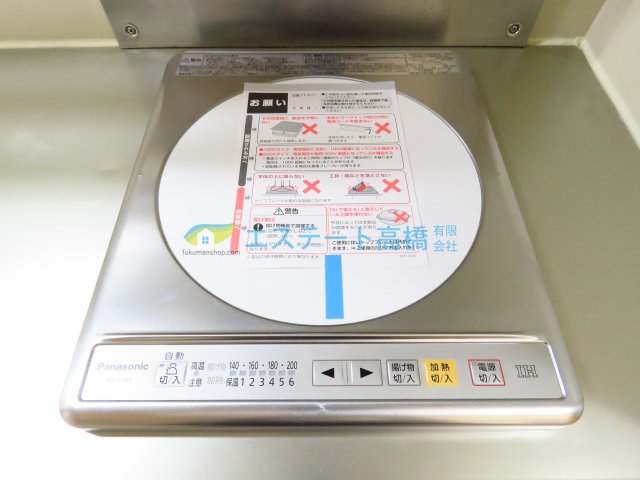 その他設備　ＩＨヒーター