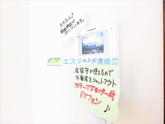 セキュリティ　ＴＶインターホン