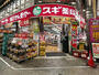 ドラックストア　スギ薬局 大須西店（ドラッグストア）まで415m