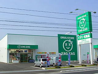 ドラックストア　ザグザグ南蔵王店（ドラッグストア）まで525m