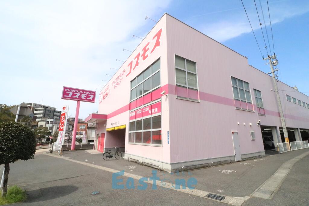 ドラックストア　ディスカウントドラッグコスモス甲突店（ドラッグストア）まで486m