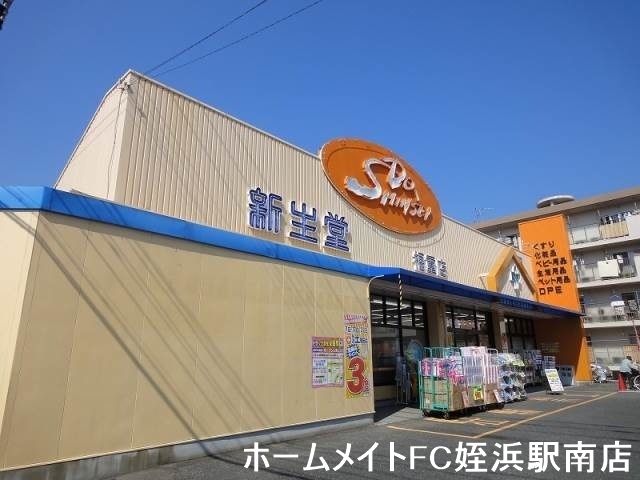 【福岡市西区福重のアパートのドラックストア】