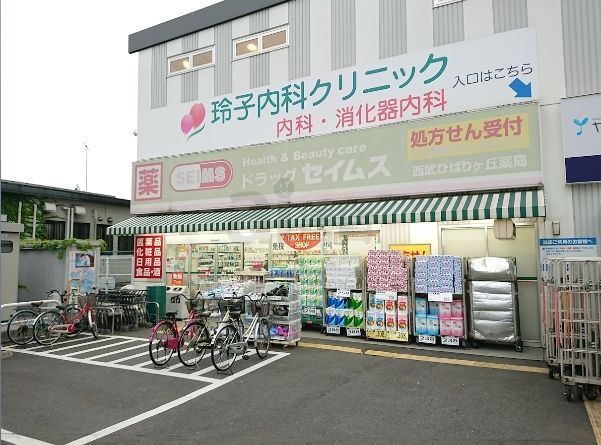 【新座市栗原のアパートのドラックストア】