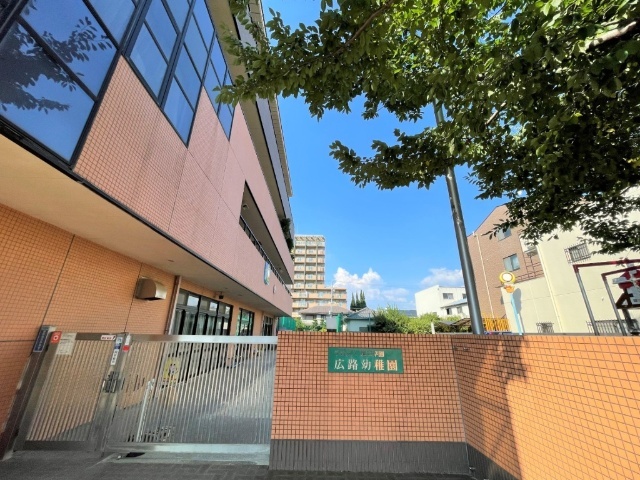 幼稚園・保育園　広路幼稚園（幼稚園・保育園）まで160m