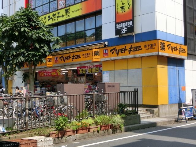 【千葉市稲毛区緑町のマンションのドラックストア】