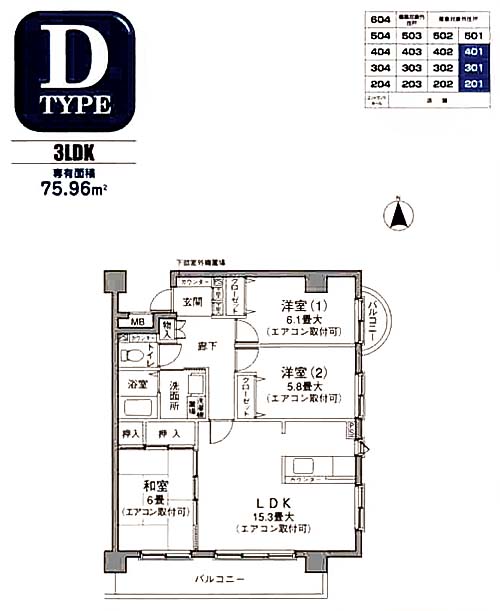 横浜市泉区中田南のマンションの間取り