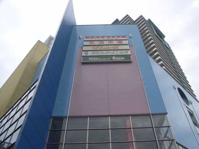 ショッピングセンター　ぷららてんま（ショッピングセンター）まで1052m