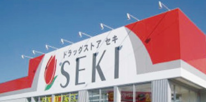 ドラックストア　【8/2オープン】ドラッグストアSEKI(セキ) 千代川店（ドラッグストア）まで572m