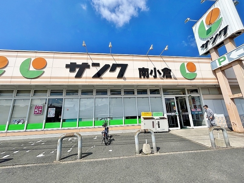 スーパー　☆サンク南小倉店(営業時間9：30-20：00)（スーパー）まで640m