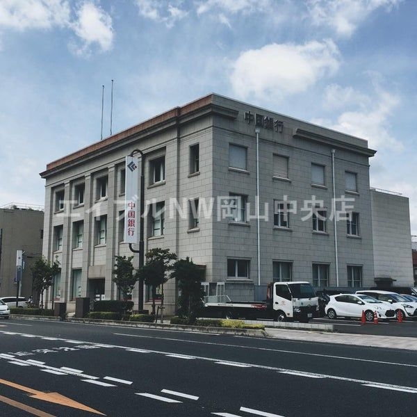 【岡山市北区駅元町のマンションの銀行】