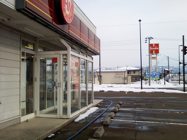 飲食店　ほっともっと越路町店（飲食店）まで2877m