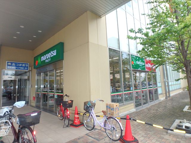 スーパー　マルエツ ナリア武蔵浦和店（スーパー）まで1323m