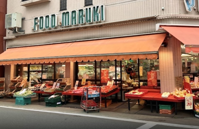 スーパー　マルキ（スーパー）まで201m