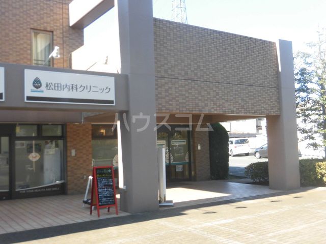 病院　松田内科クリニック（病院）まで599m