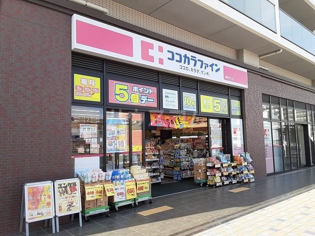 ドラックストア　ココカラファイン　秦野北口店（ドラッグストア）まで276m