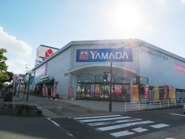 ホームセンター　ヤマダ電機レインボー通り店（ホームセンター）まで1835m
