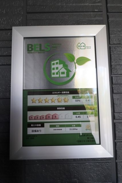 省エネ性能ラベル