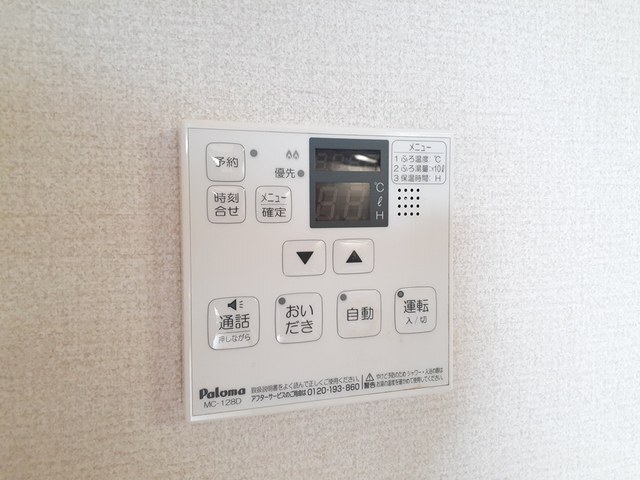 その他設備