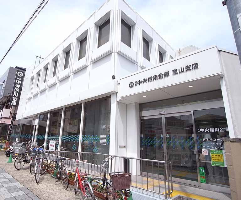 銀行　京都中央信用金庫 嵐山支店（銀行）まで450m